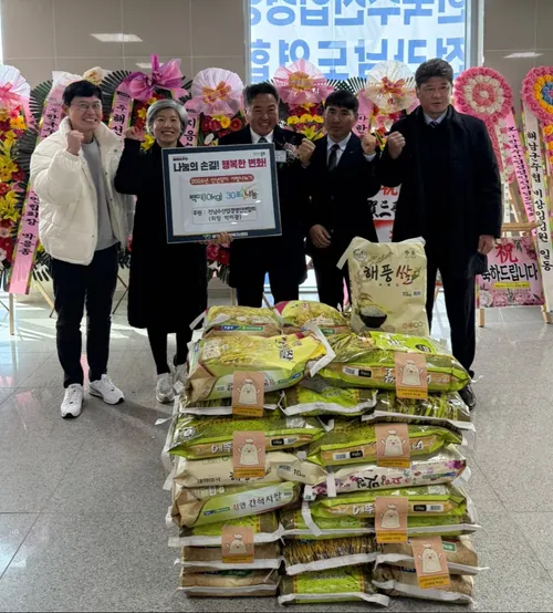 전남수산연, 취임 기념 유달동 어려운 이웃에 백미 30포 기부