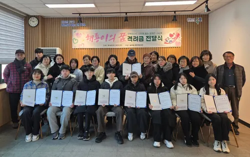 성적 아닌 꿈을 응원한다, 용해동 ‘해룡이의 꿈 격려금’ 전달