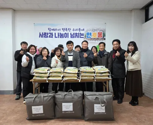 만호동, 설 명절 앞두고 취약계층 위해 따뜻한 사랑 전해