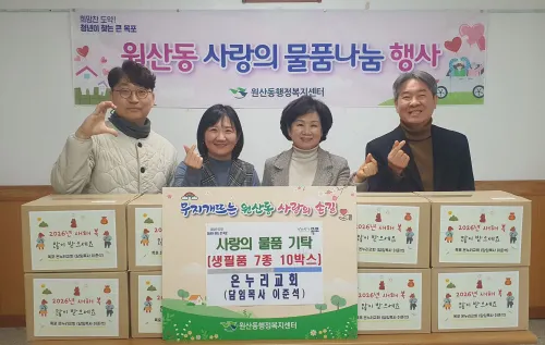 설 명절 기쁨 나눠요, 온누리교회의 따뜻한 김치 만들기