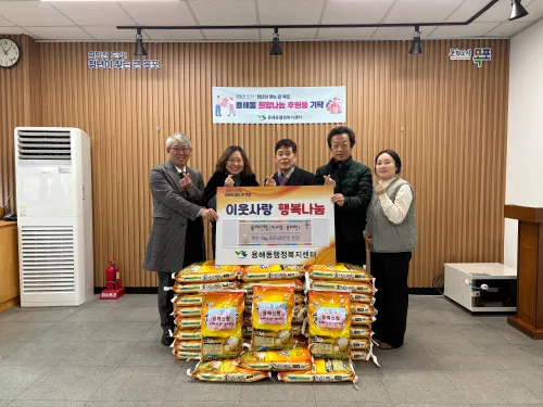 용해신협, 따뜻한 나눔 실천…설맞이 백미 30포 기탁
