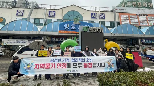 목포시, 설 명절 앞두고 물가 안정 캠페인…전통시장 활성화