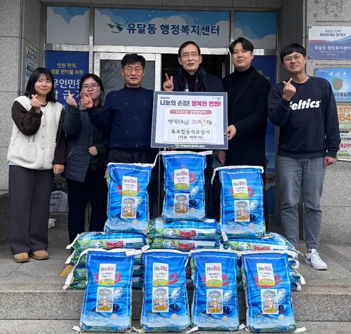 목포합동석유상사, 설 명절 맞아 유달동에 사랑의 후원 물품 전달