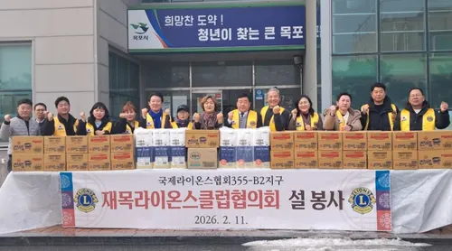 설 명절 앞두고 이웃 사랑 실천, 재목라이온스클럽 연동에 100만 원 상당 기탁