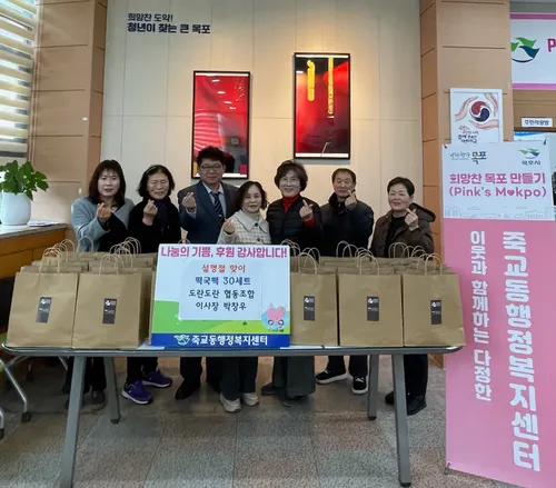 도란도란 협동조합, 죽교동에 떡국떡 30세트 기부... '이웃사랑 실천'