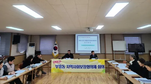 부흥동 지역사회보장협의체, 2026년 아동·청소년 지원 강화