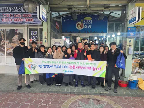 목포시, 설 명절 맞아 전통시장 장보기 행사 펼쳐
