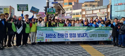 목포시, 2050 탄소중립 향해… ‘저탄소 설 명절 보내기’ 캠페인 추진