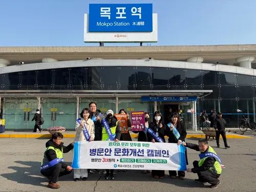 목포시, 설 연휴 맞이 ‘병문안 문화개선 캠페인’ 실시