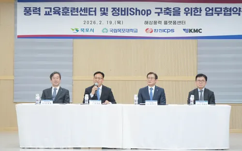 목포시, 해상풍력 산업 생태계 조성 본격화