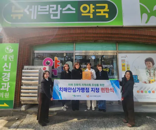 목포시, 치매 안전망 확충…신규 가맹점 3곳 현판식 개최