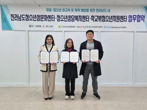 목포시, 청소년 성폭력 예방·전문 상담 체계 구축 나선다