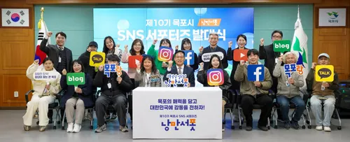 목포시, 제10기 SNS서포터즈 발대…시민의 눈으로 목포 매력 전파