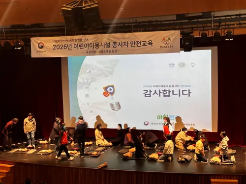 목포시, 어린이 생명 지키는 ‘심폐소생술·AED’ 실습 교육 실시