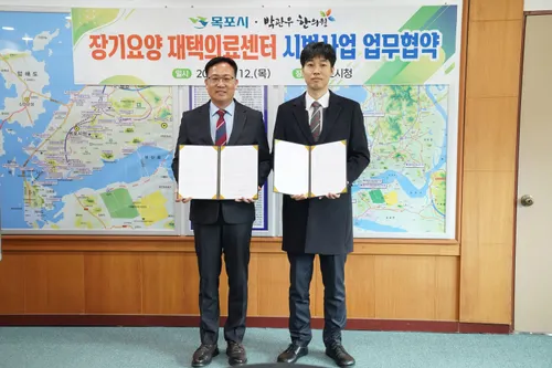 목포시, 재택의료센터 시범사업 확대…박관우한의원과 업무협약