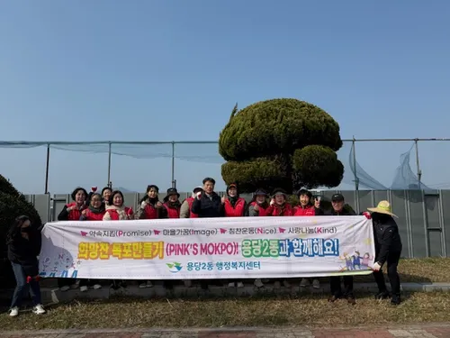 온기나눔봉사회·용당2동, 새봄맞이 환경정비로 깨끗한 마을 조성