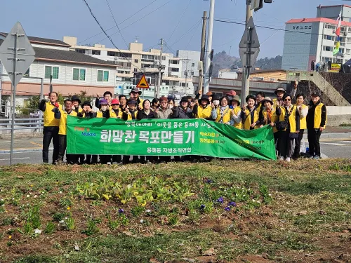 용해동 통장협의회, 희망찬 목포 만들기 앞장…꽃 심기·쓰레기 수거