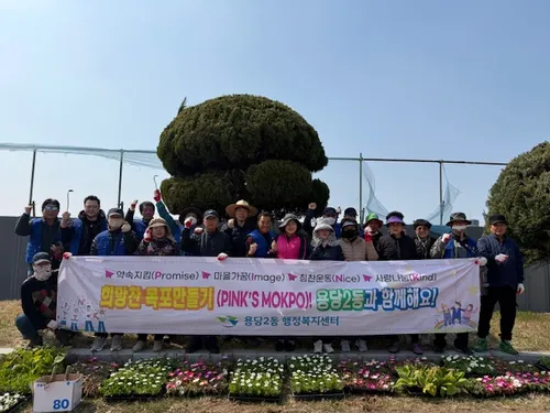 용당2동, 유달산 봄축제 성공 기원…꽃 심고 환경정비 '한마음'