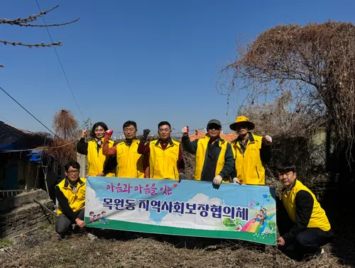 목원동, 취약계층 대상 봄맞이 주거환경 개선 봉사 실시
