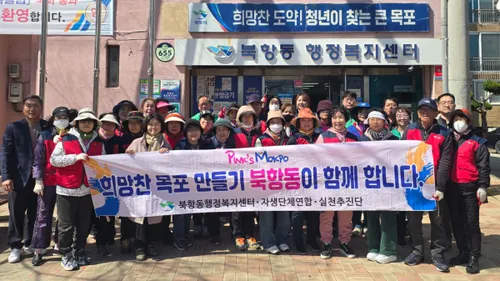 북항동, 새봄맞이 대청소와 봄꽃 식재로 '꽃길' 조성