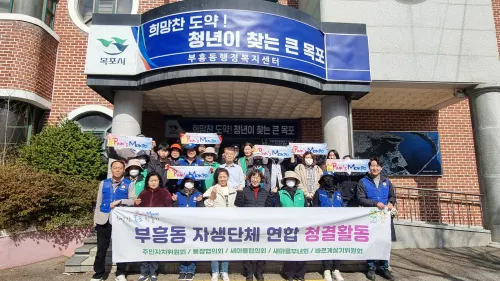 부흥동, 봄나들이 앞두고 공원 꽃심고 마을 곳곳 대청소