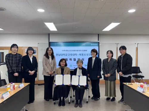 목포시, 전남대 간호대와 손잡고 AI 기반 치매 예방 새 모델 구축
