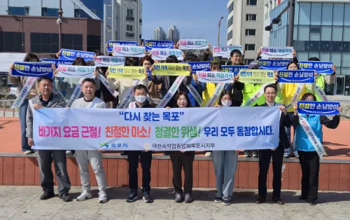 목포시, 관광객 맞이 숙박업소 '바가지요금 근절' 캠페인 전개
