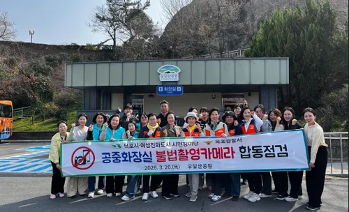 목포시, 유달산 봄축제 앞두고 공중화장실 불법촬영 합동점검