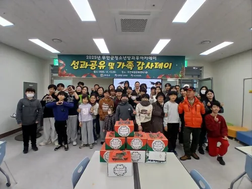 무안군 청소년방과후아카데미 성과공유 행사