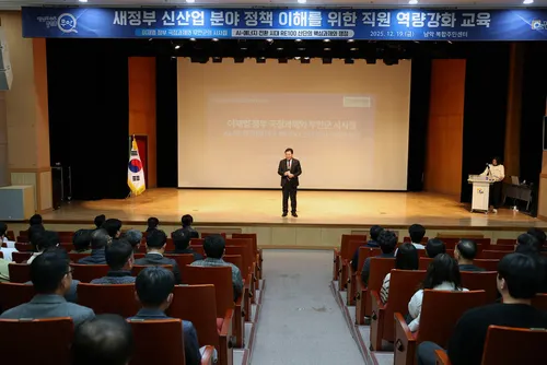 무안군 공직자 대상 AI·에너지 역량 강화 교육 실시