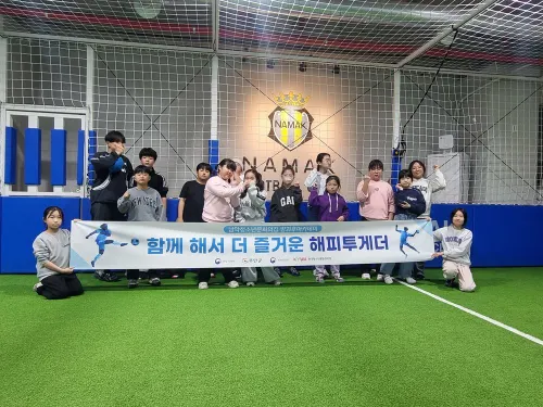 무안군 청소년방과후아카데미 스포츠 동아리 활동 종료