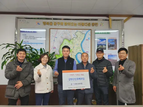 무안군 몽탄면, 취약계층 지원 후원금 135만 원 기탁