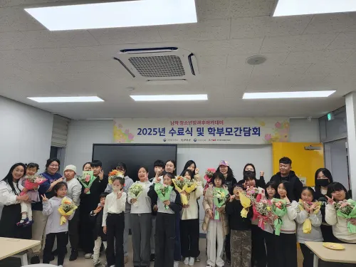 무안군 청소년문화의집 방과후아카데미 성과공유 및 학부모간담회 개최
