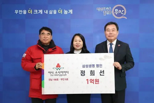 무안군, 삼성생명 정희선 명인 아너소사이어티 가입식 개최