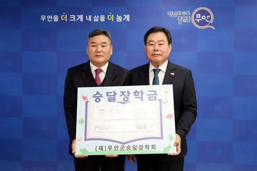 ㈜호남아스콘산업 김생수 대표, 승달장학금 500만 원 기탁