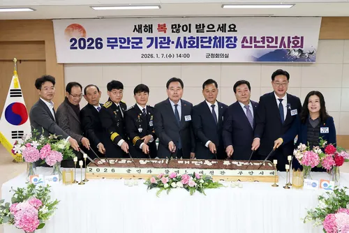 무안군, 기관·사회단체장 2026년 신년인사회 개최