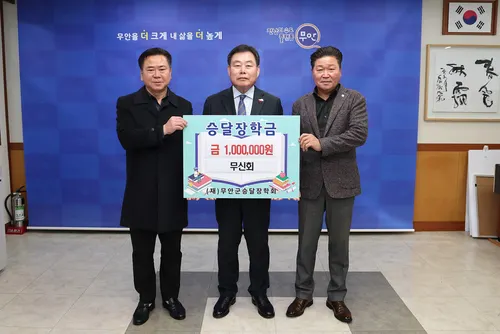 무안 무신회 박석현 회장, 승달장학금 100만 원 쾌척…지역 인재 양성 기여