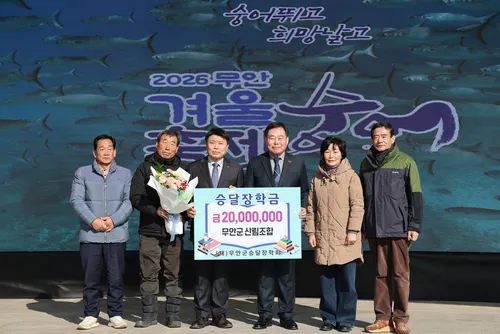 무안군산림조합, 지역 인재 육성에 2천만 원 쾌척!