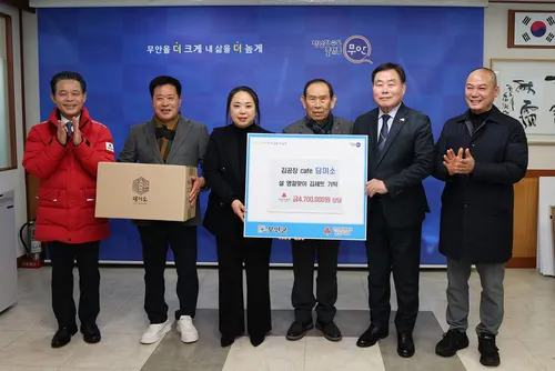 무안군, 설 명절 맞아 온기 나눔 이어져