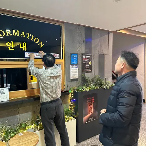 무안군, 겨울방학 맞아 숙박업소 대상 청소년 보호 집중 점검