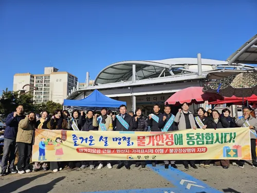 무안군, 설 명절 앞두고 전통시장 방문해 소비 진작