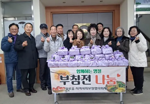 일로읍, 설 명절 맞아 취약계층 23세대에 부침전 전달