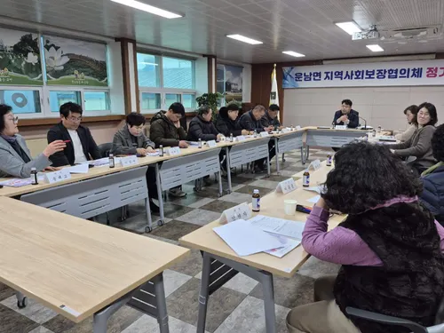 운남면 지사협, 2026년 첫 회의 개최… 취약계층 지원 강화