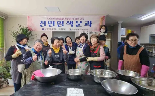 무안군생활개선회, 전통 매력 담은 천연염색 분과활동 개시