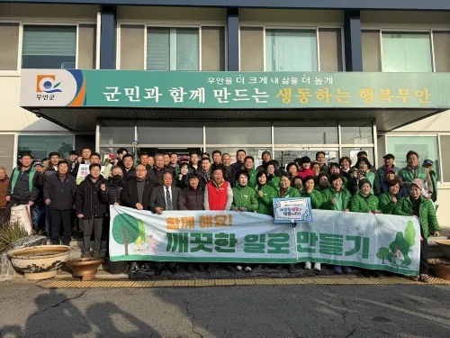 일로읍 사회단체, 설 맞아 ‘깨끗한 일로 만들기’ 구슬땀
