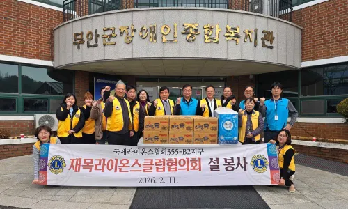 무안군 장애인 가정 위한 따뜻한 손길, 주거개선·명절품 지원