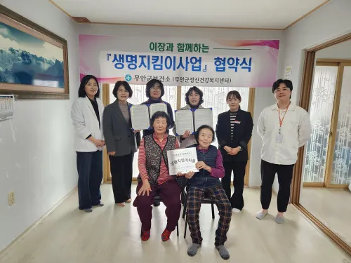 무안군, ‘이·통장 생명지킴이사업’ 업무협약 체결… 군민 마음건강 지원 강화