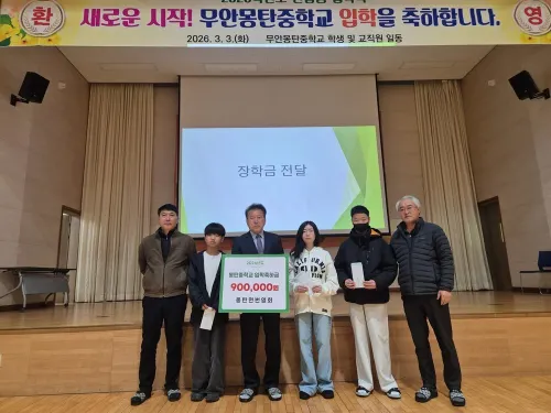 몽탄면 번영회, 초·중 신입생 8명에 '희망' 입학축하금 전달