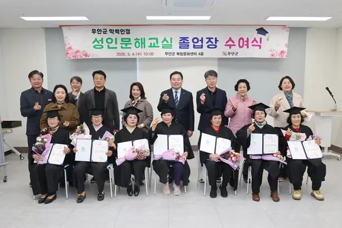 85세 할머니까지 눈물의 졸업식, 무안군 성인문해교실의 감동