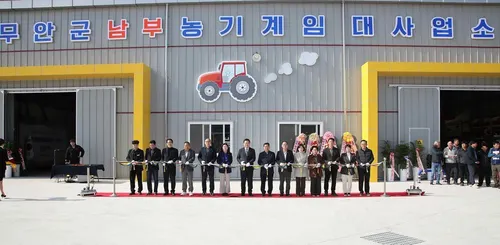 무안군, 청계면에 농기계임대사업소 남부분소 신설 개소